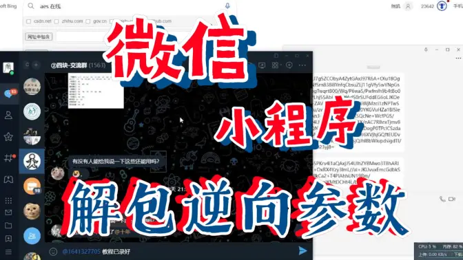 微信小程序抓包逆向-解密请求响应加密-CCOL | 资源导航网站