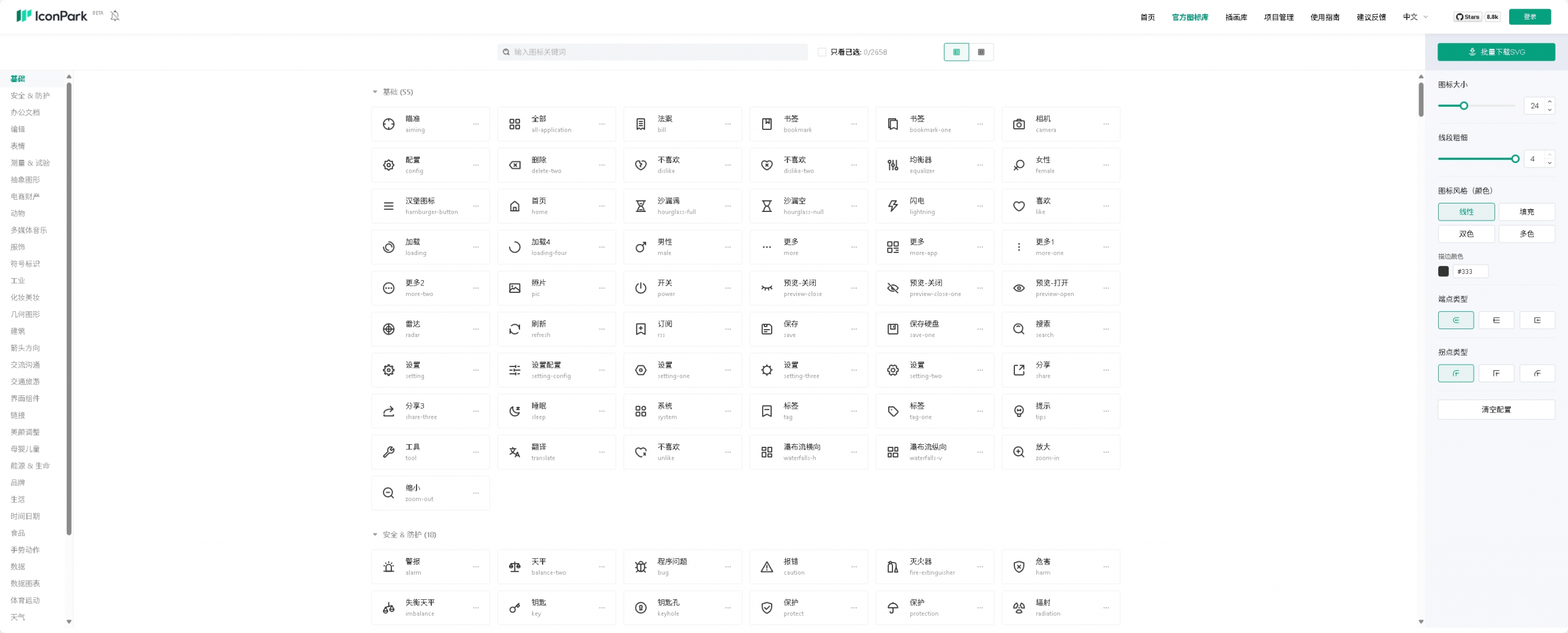 iconpark图标资源-CCOL | 资源导航网站