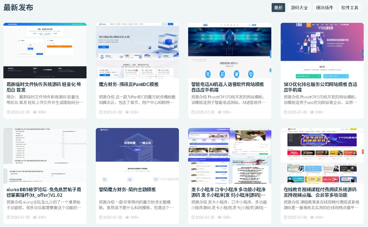 YYDS源码网-免费PHP网站源码模板,插件代码开源分享平台!-CCOL | 资源导航网站