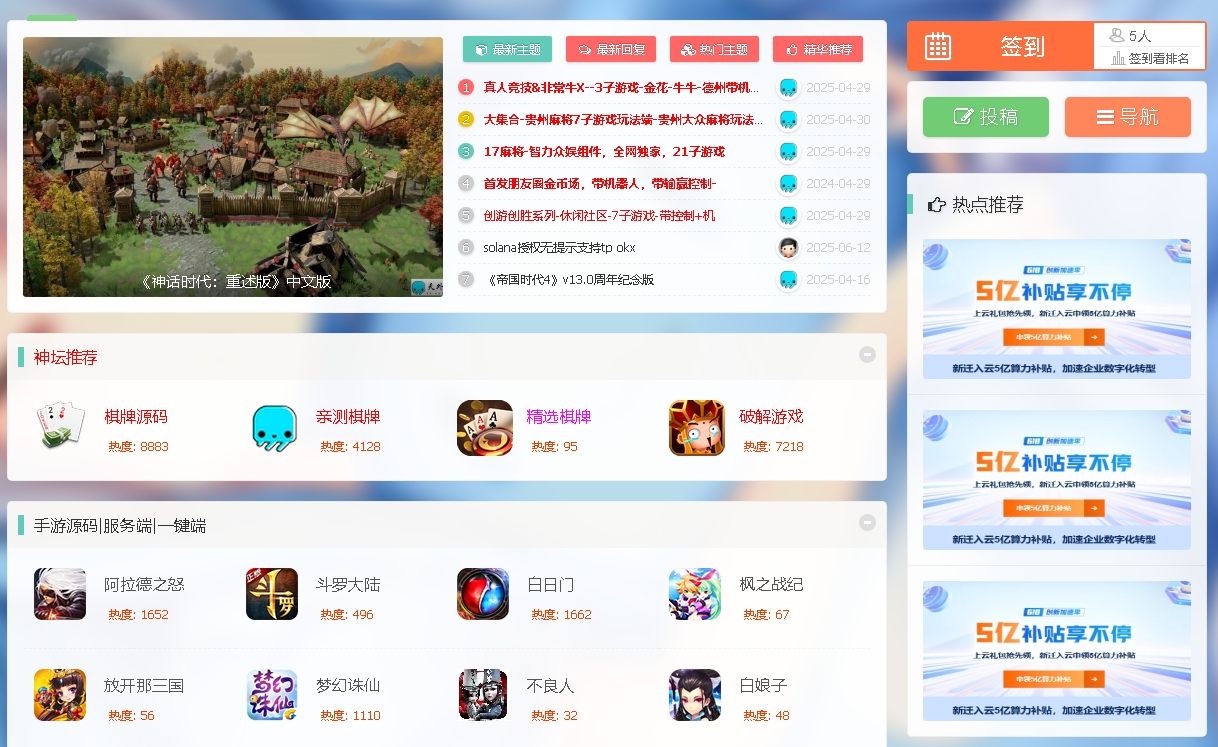 天外神坛源码网-CCOL | 资源导航网站